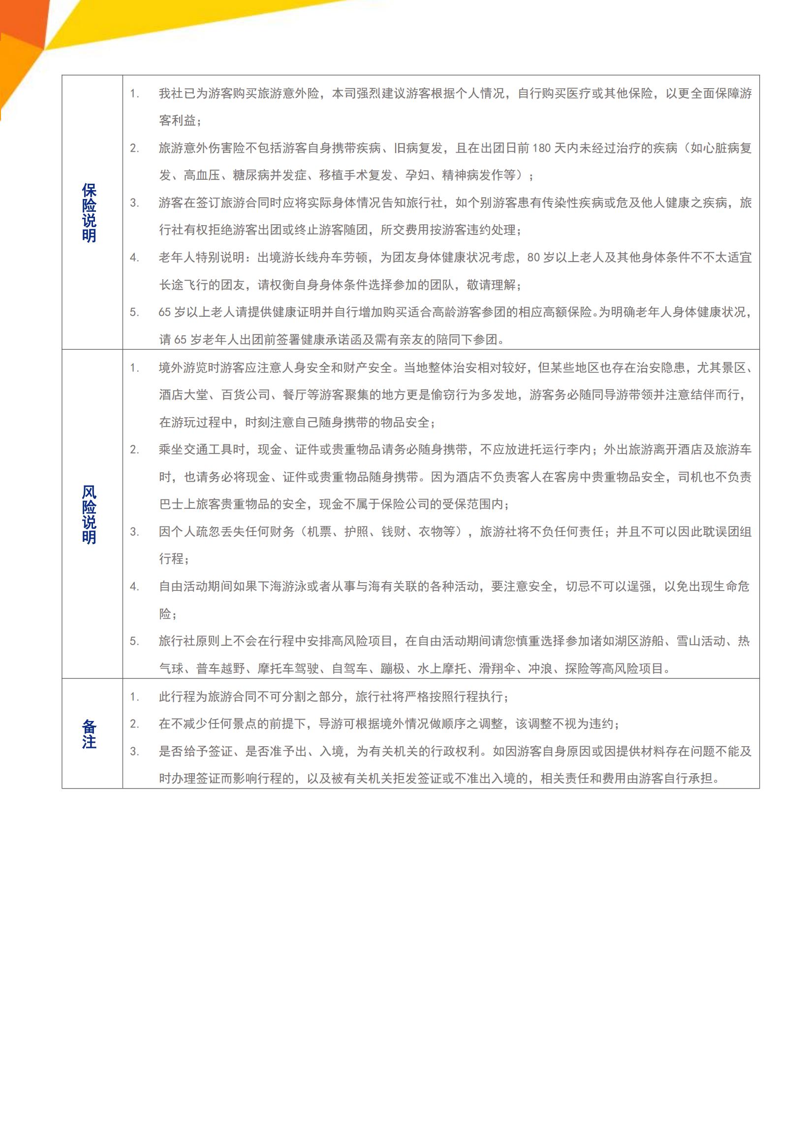 EW-S1【全景畅游】纯玩·美国东西海岸（墨西哥）12天：经典7城纵览+3大国家公园地质之旅+羚羊峡谷&马蹄湾+帝国大厦