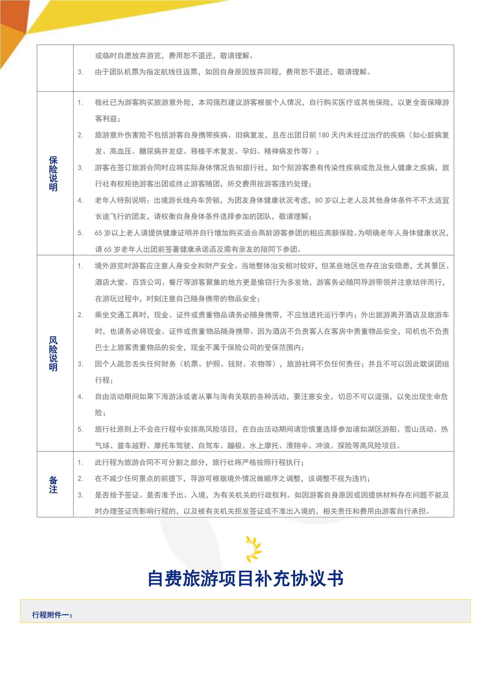 0317E EW3【全景畅游】美国东西海岸13天：经典8城纵览+3国家公园地质之旅+“双”公路时代巡礼+尼亚加拉大瀑布奇