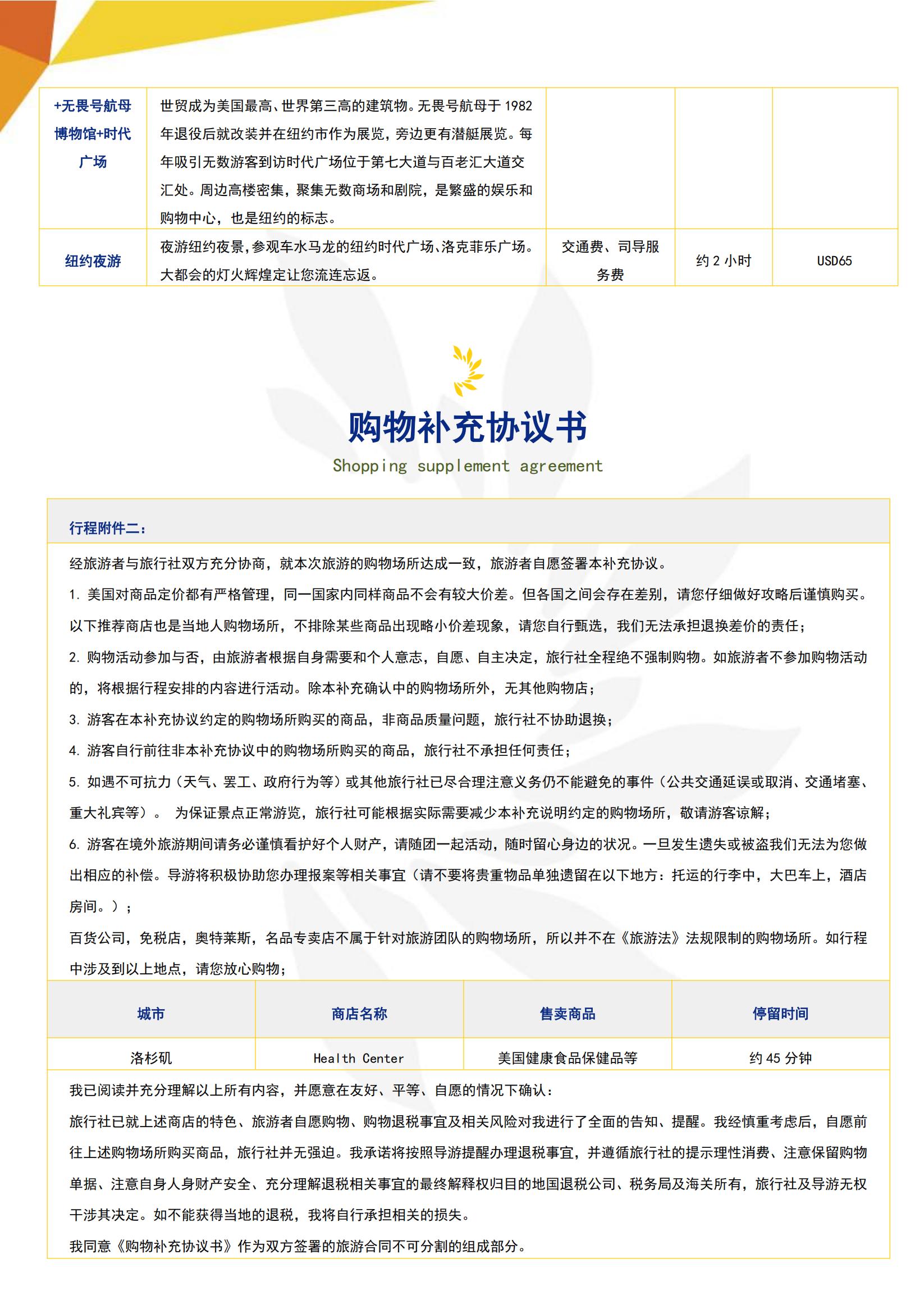 EW-S3【全景畅游】美国东西海岸12天：经典6城纵览+“2+1”国家公园地质之旅+华盛顿春日赏樱_20