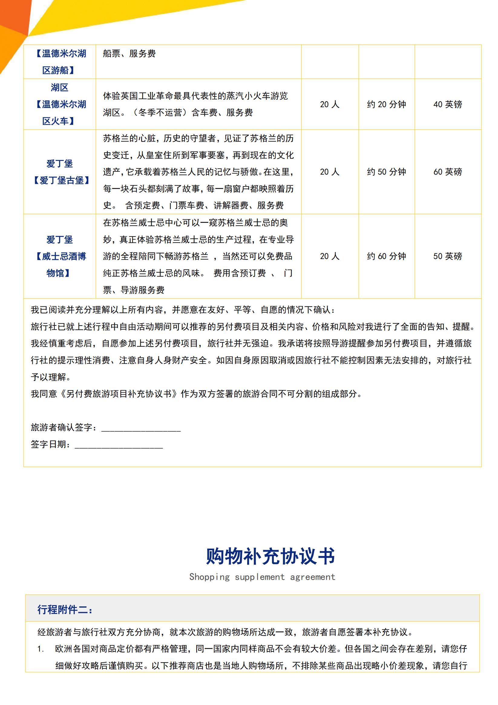 10-3月 B4 极致英伦·英格_15