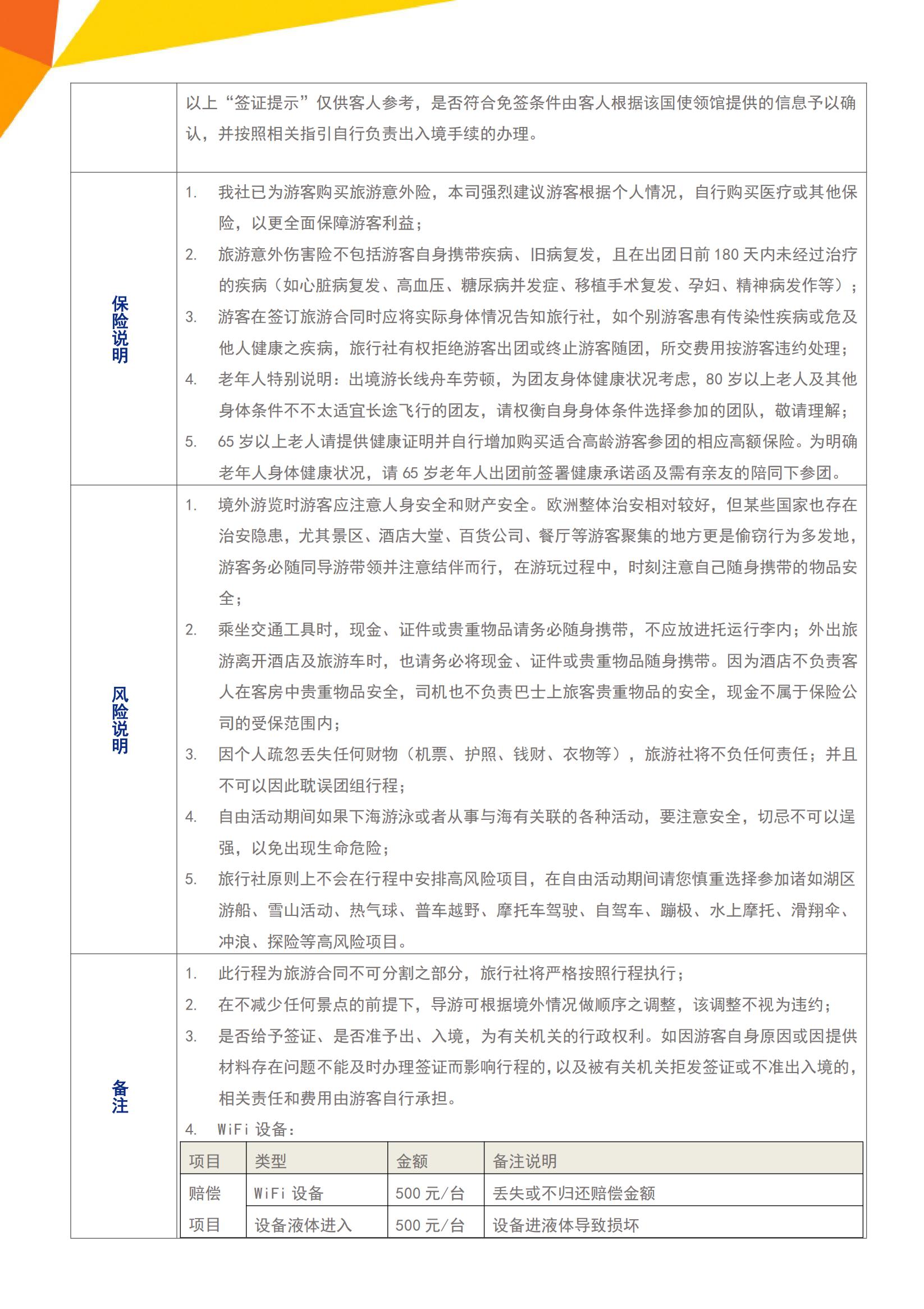 10-3月 B4 极致英伦·英格_12