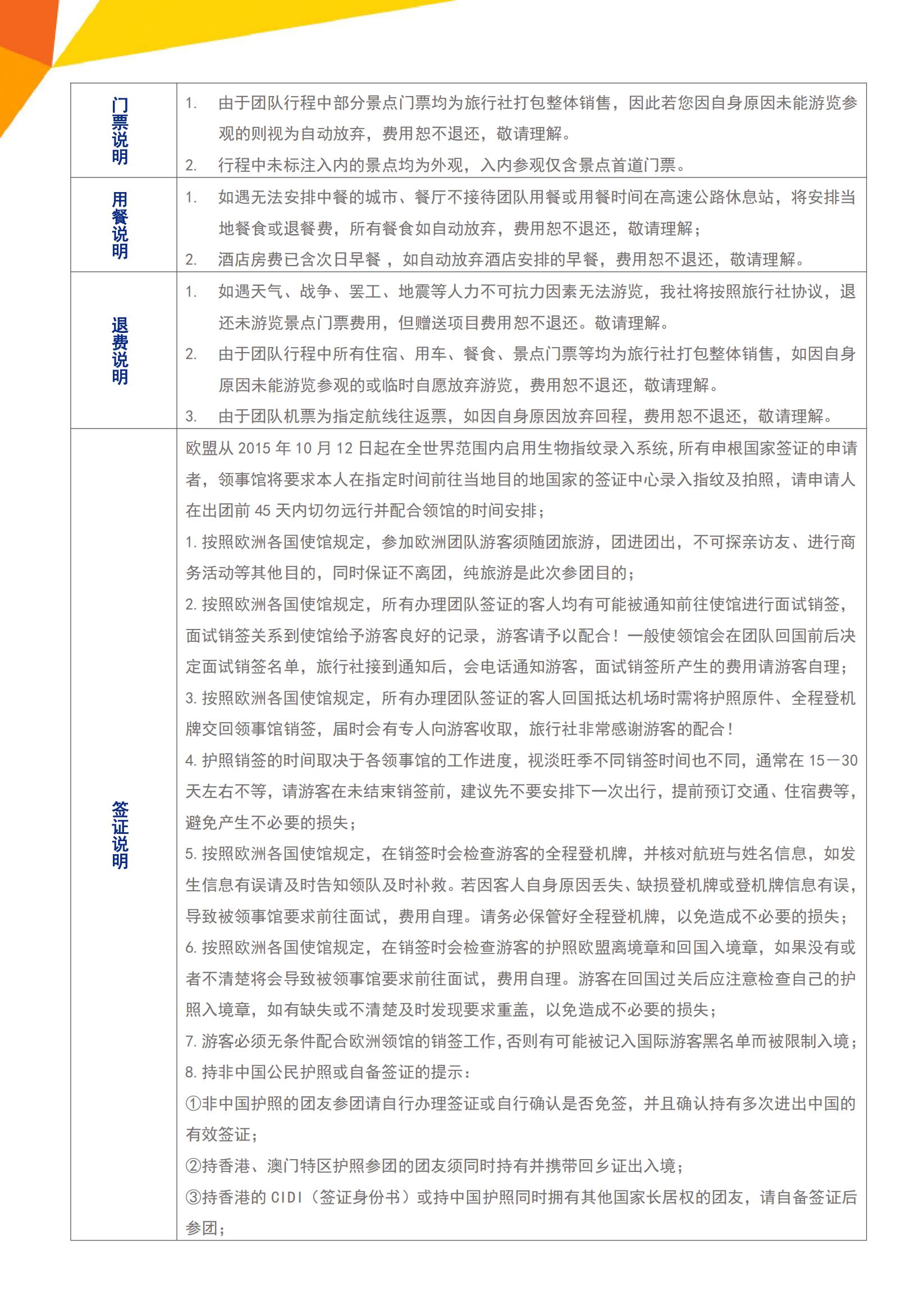 10-3月 B4 极致英伦·英格_11