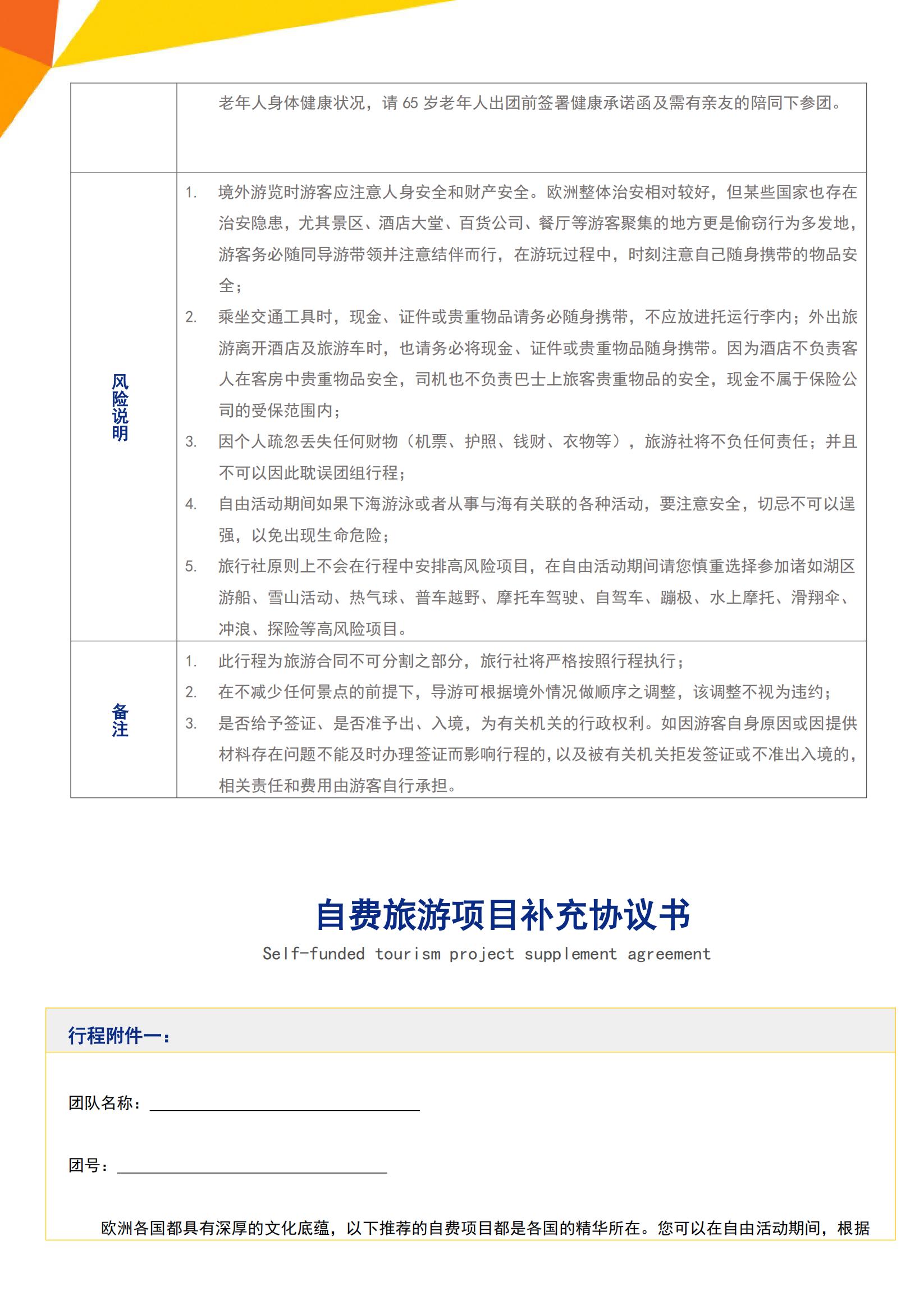 （冬季）Y6 欧非风情·西葡+摩洛哥四五星14天（MAD-MAD）HU深圳往返-西班牙多次签（不含签小3500）_15