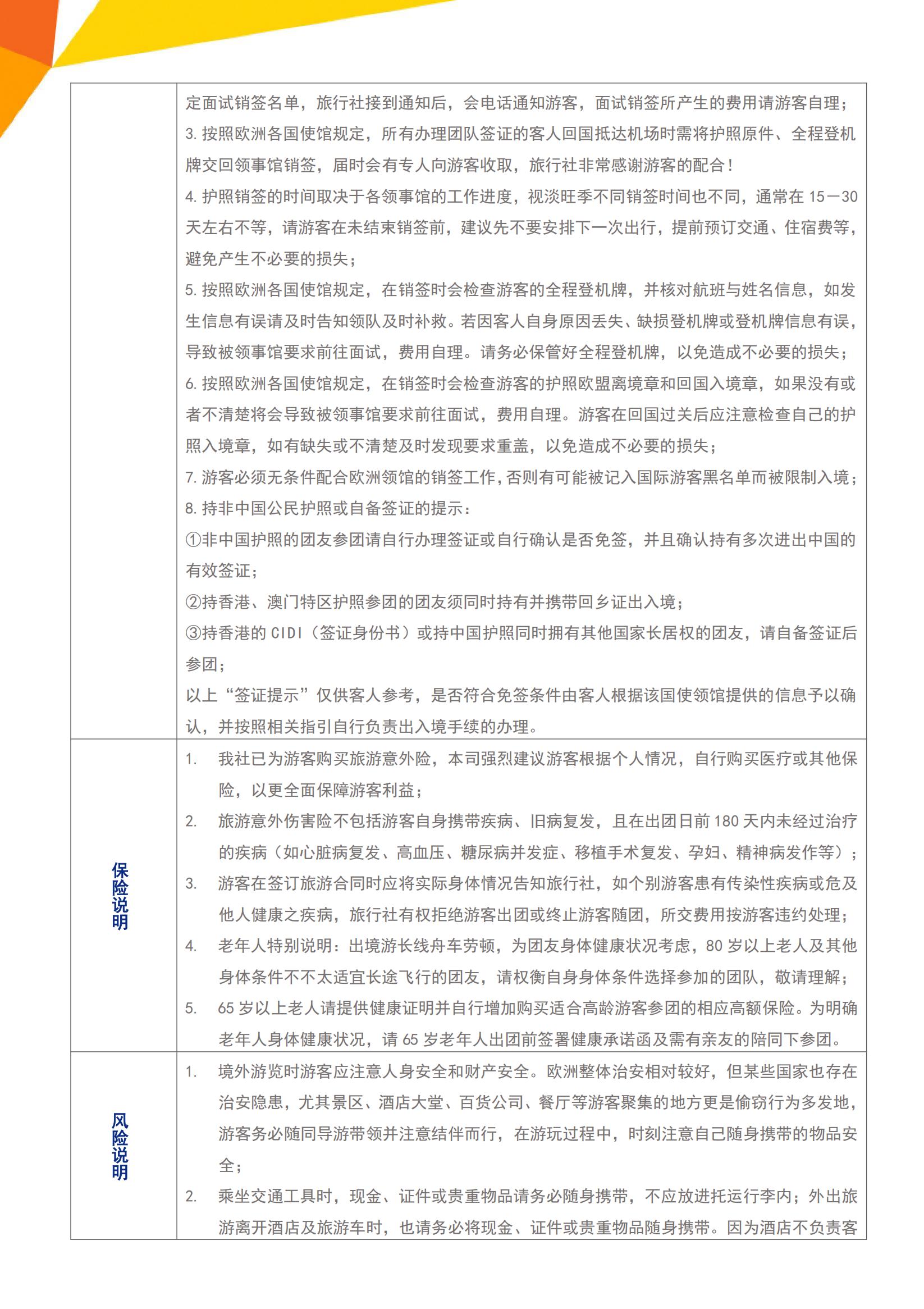 G1 希腊圣岛+天空之城+德尔菲_12