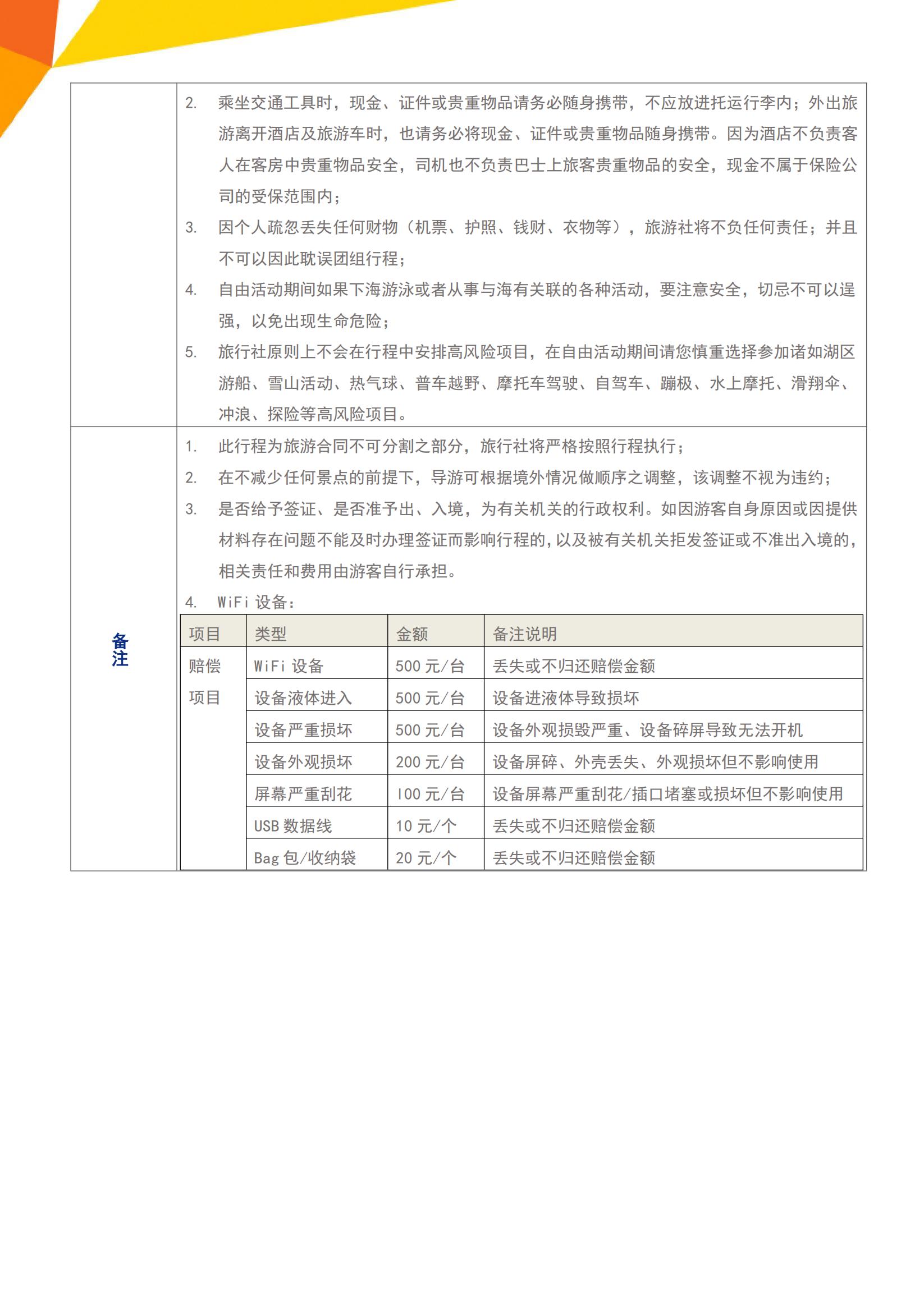 E9 东欧巴尔干全览十国17天四五星纯玩-（VIE-VIE）HU深圳往返-匈牙利多次签_18