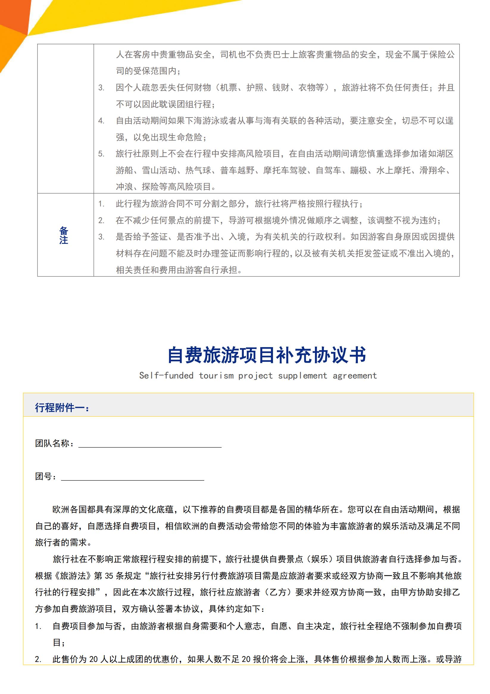 G1 希腊圣岛+天空之城+德尔菲_13