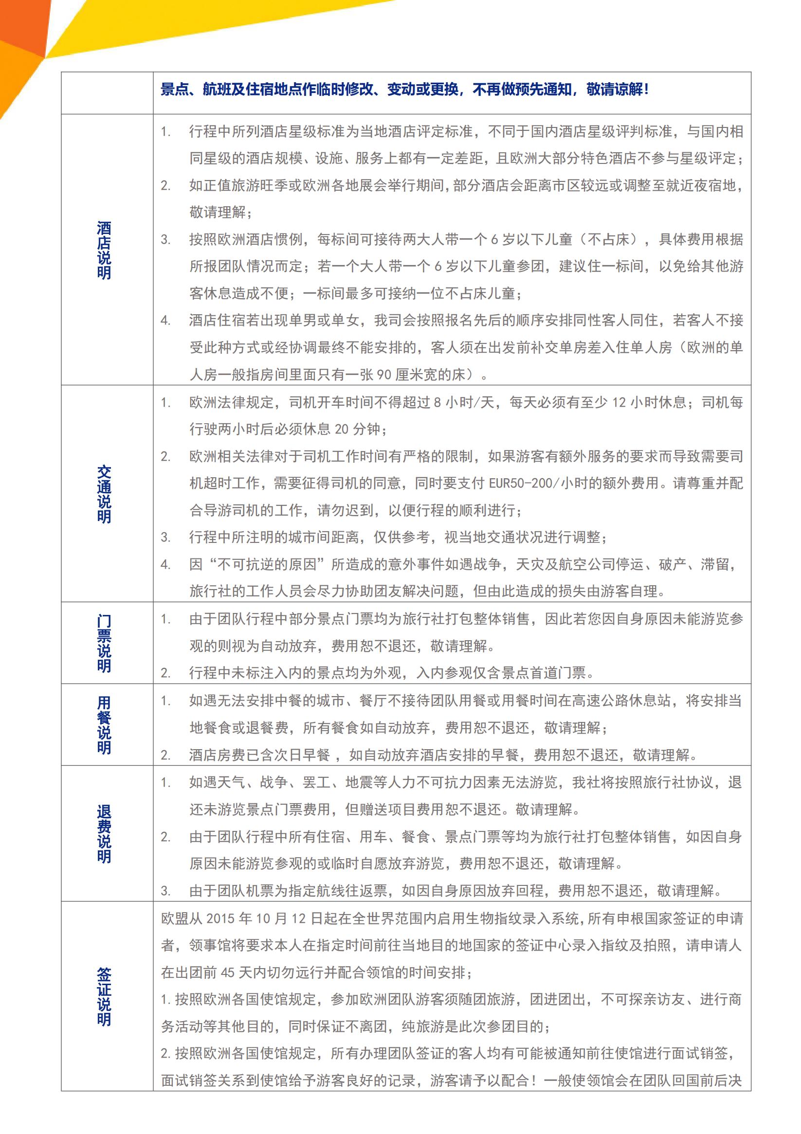 G1 希腊圣岛+天空之城+德尔菲_11