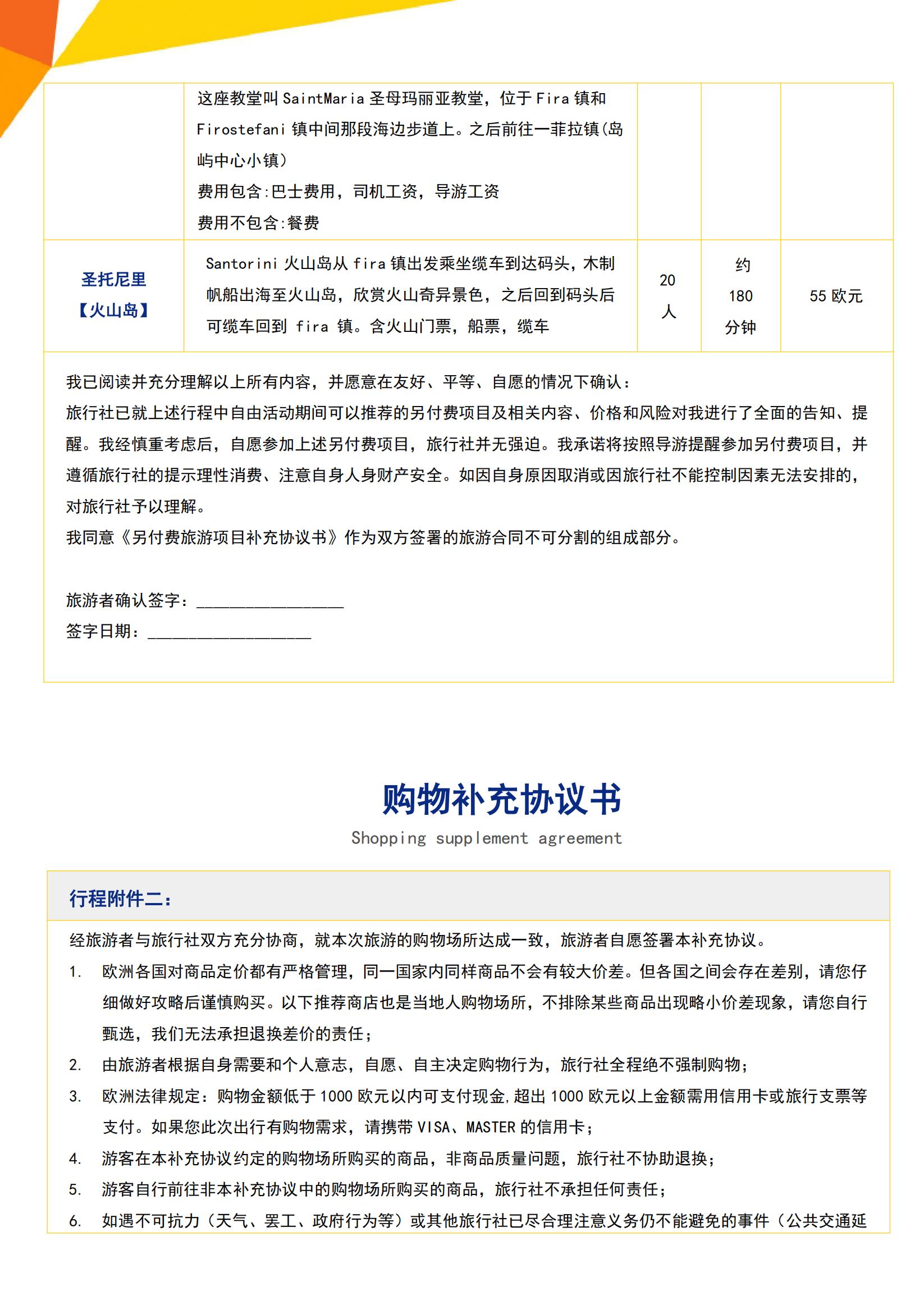 G1 希腊圣岛+天空之城+德尔菲_15