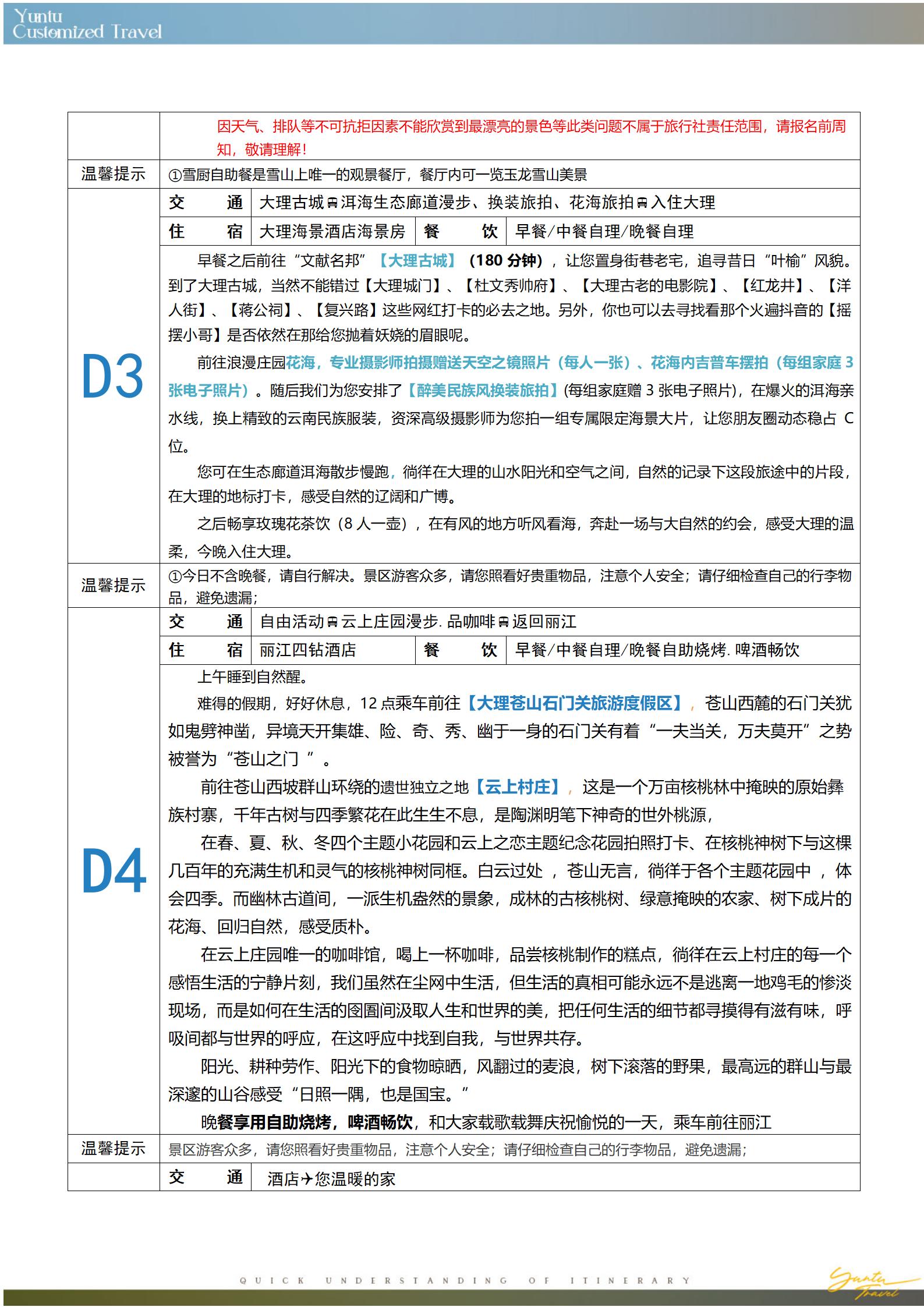 1-2月 L41【小众.仙境】丽_12