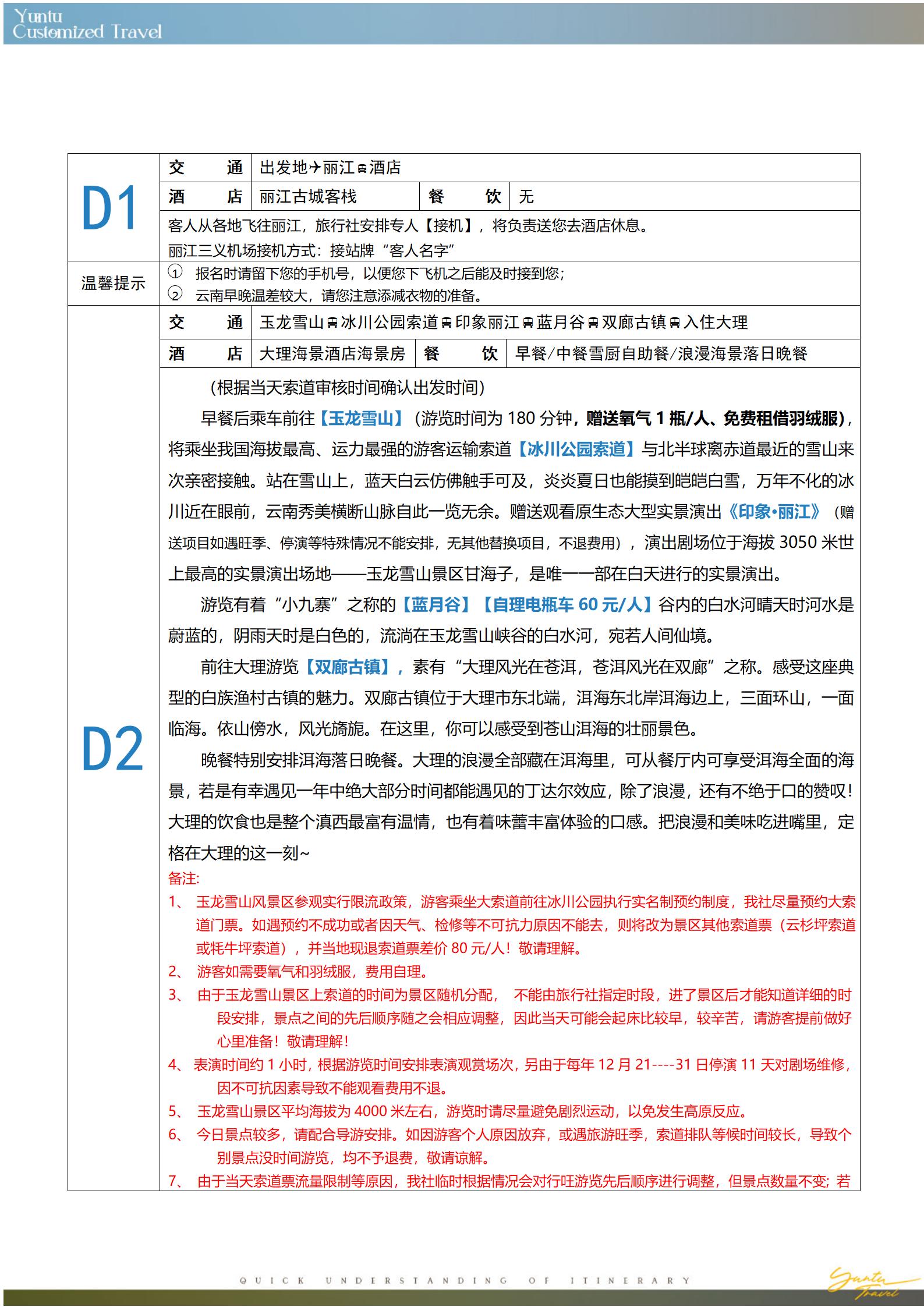 1-2月 L41【小众.仙境】丽_11