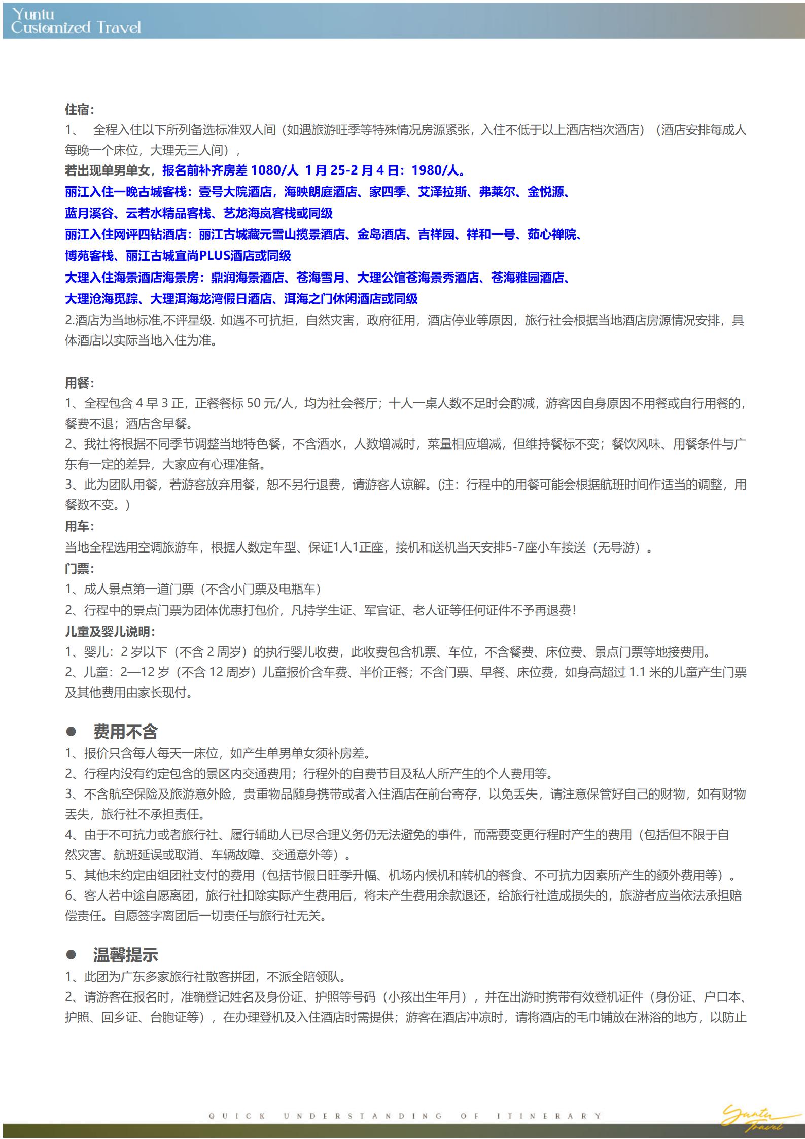 1-2月 L41【小众.仙境】丽_14