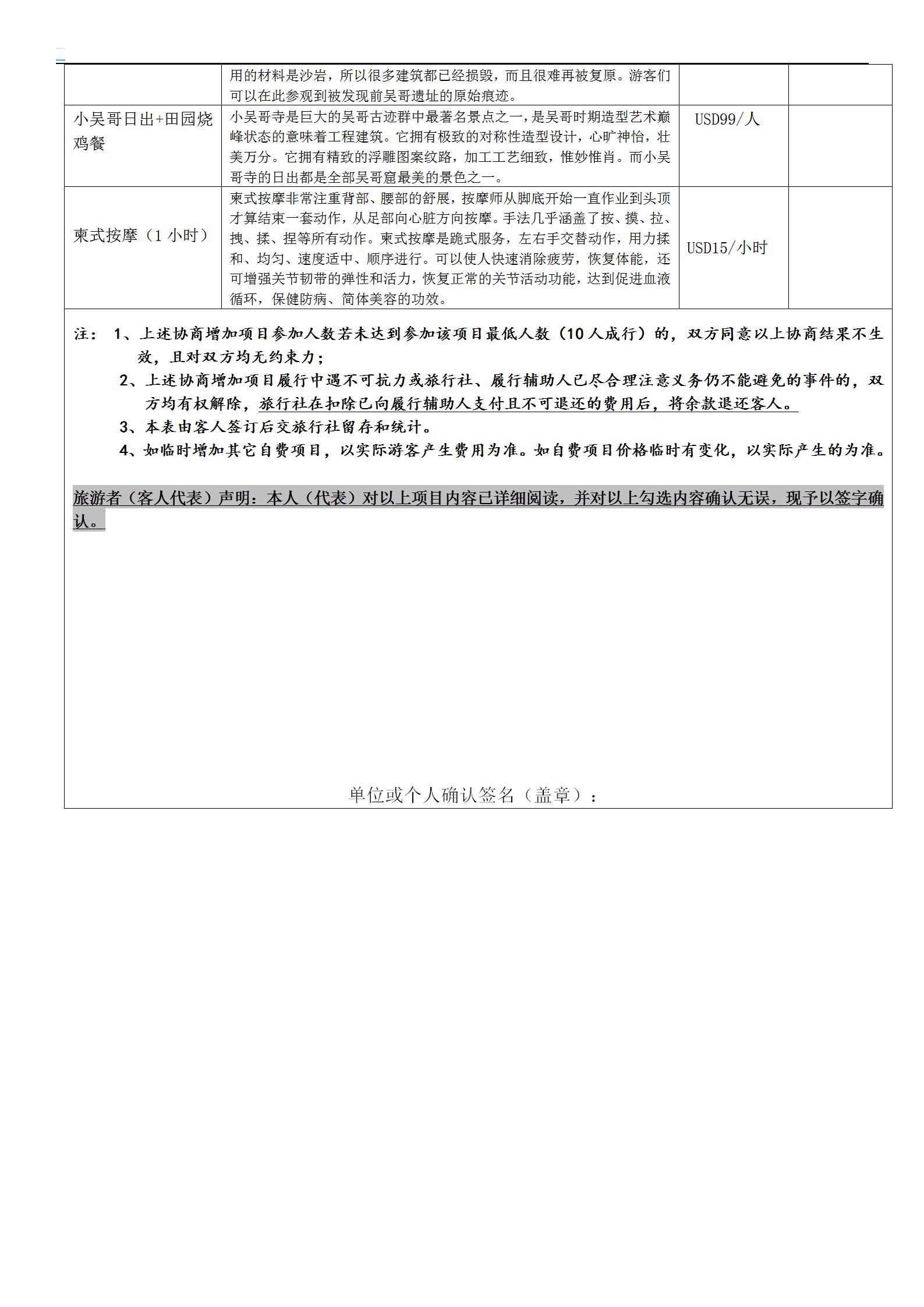 【纯玩•柬埔寨】吴哥金边五天纯玩_10