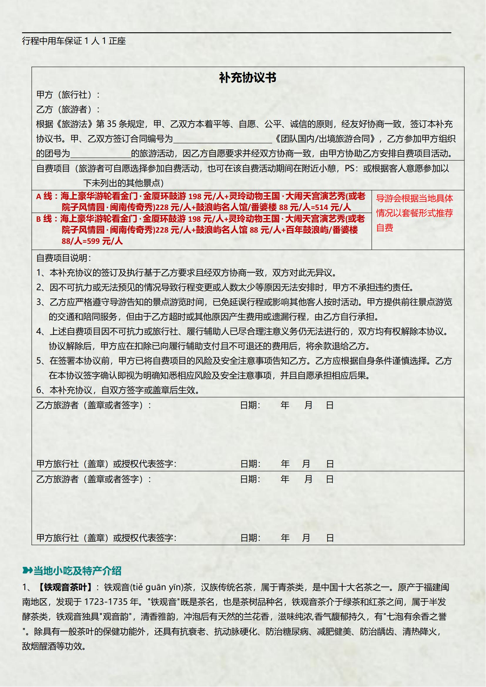 C5线【双城之旅】古城泉州南少林_08