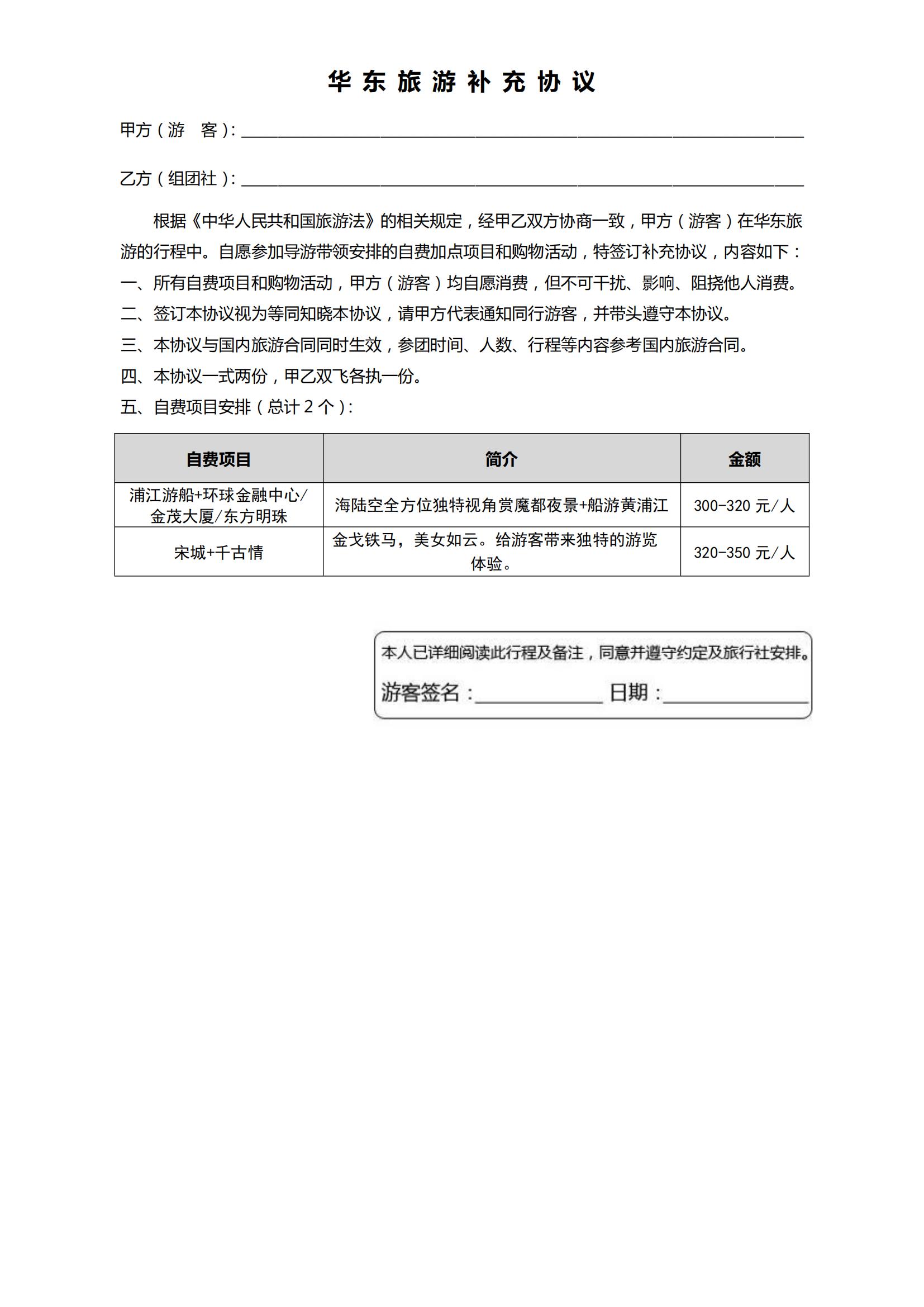 【臻品迪士尼】双飞5天纯玩团 （_09